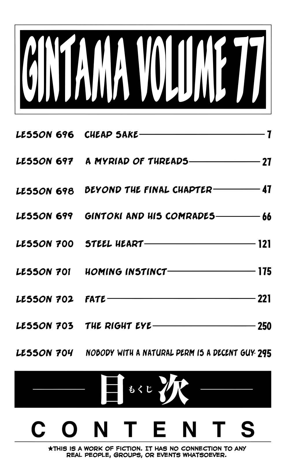 Gintama Chapter 696 - Page 7