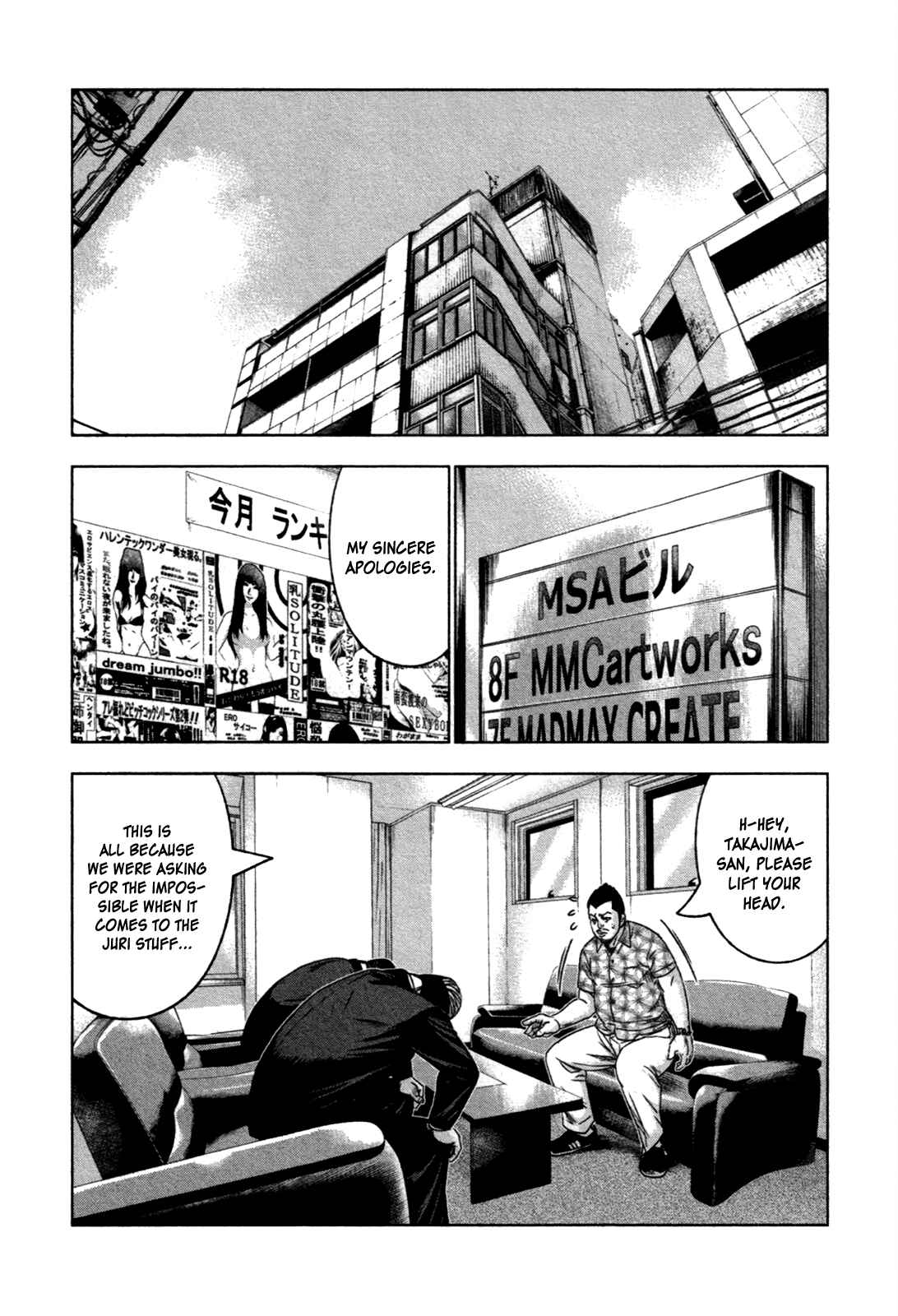 Bouncer Chapter 11 - Page 10