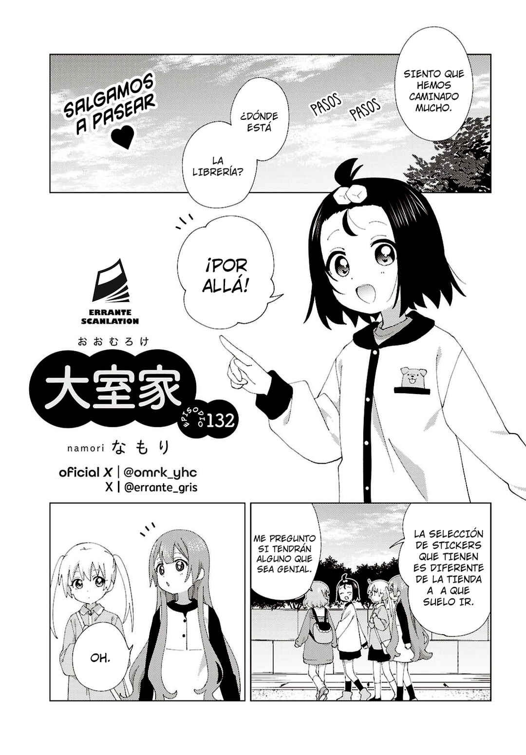 Oomuro-ke Chapter 132 - Page 1