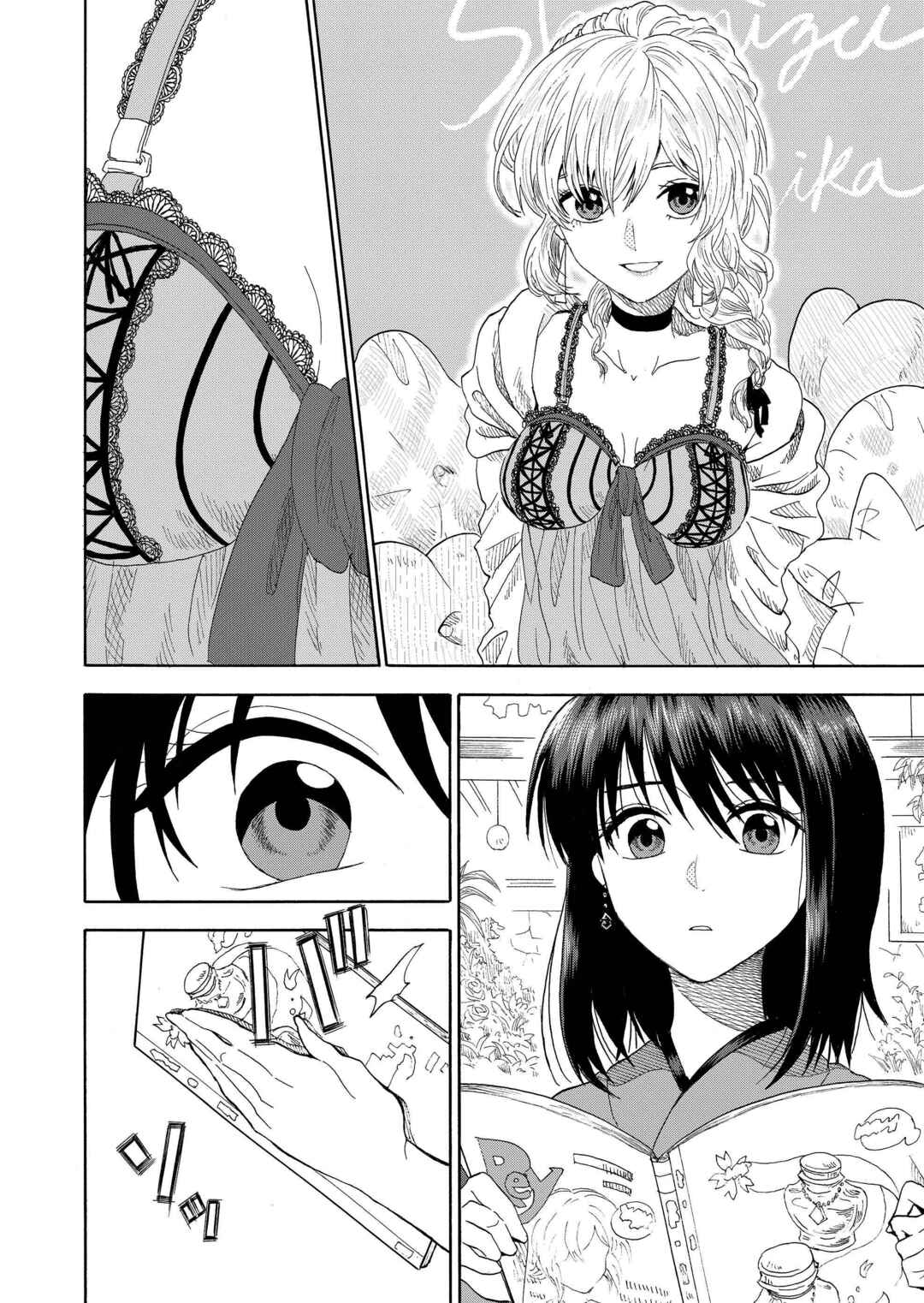 Mokuyoubi wa Kimi to Nakitai Chapter 1 - Page 23