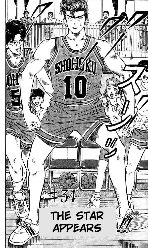 Slam Dunk! Chapter 34 - Page 2