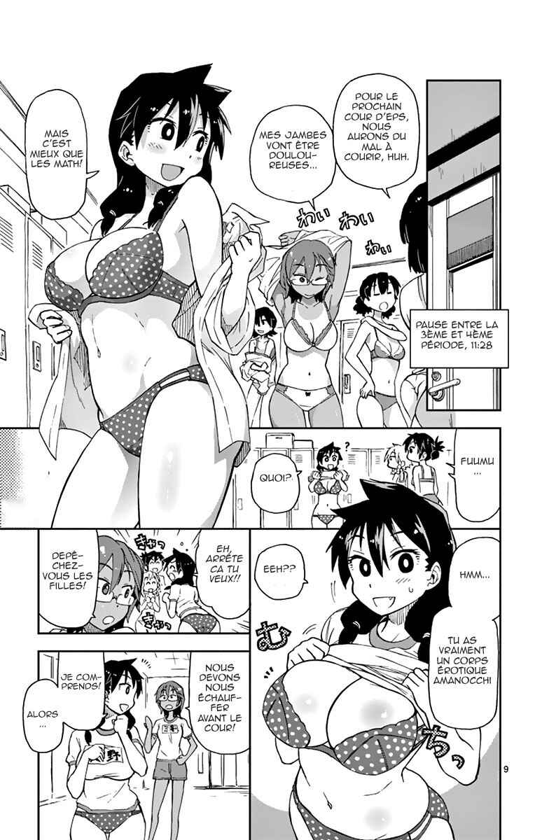 Amano Megumi wa Sukidarake! Chapter 4 - Page 10