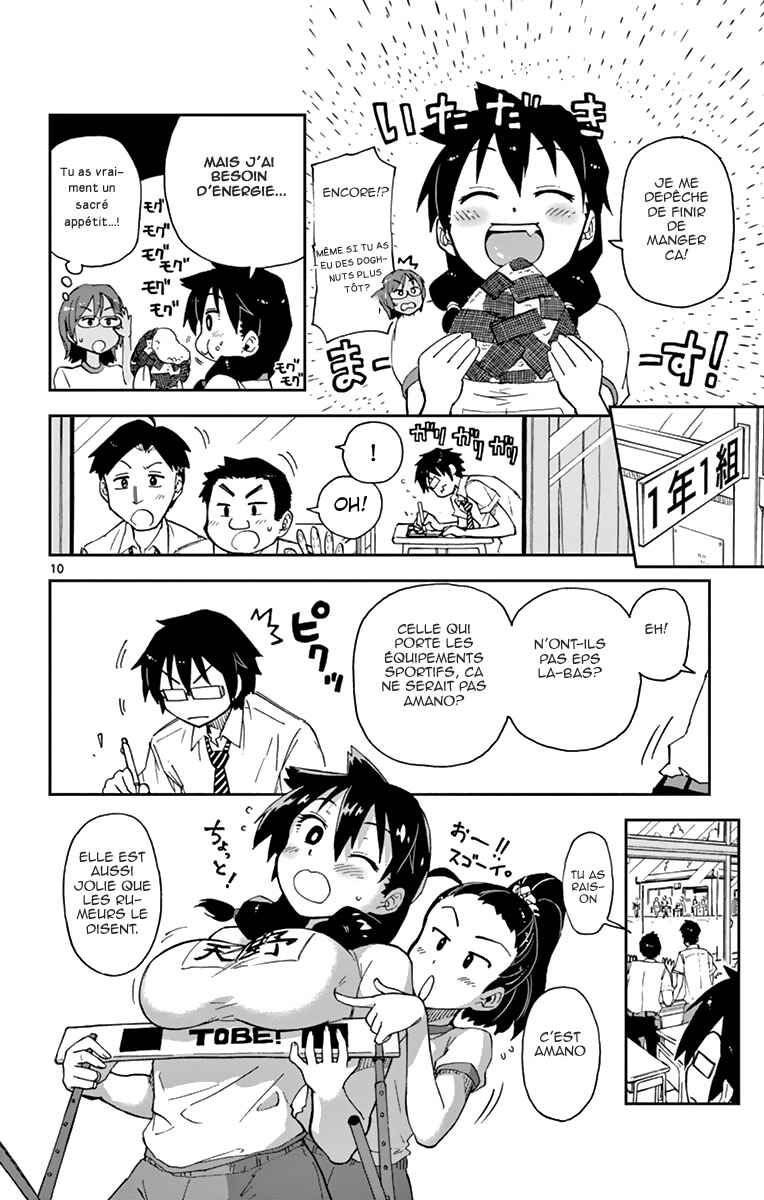 Amano Megumi wa Sukidarake! Chapter 4 - Page 11