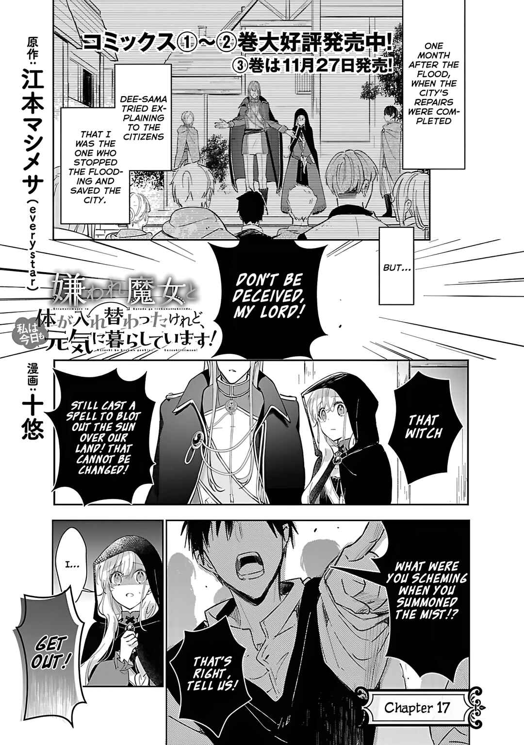 Kiraware Majo to Karada ga Irekawatta Keredo, Watashi wa Kyou mo Genki ni Kurashiteimasu! Chapter 17 - Page 1