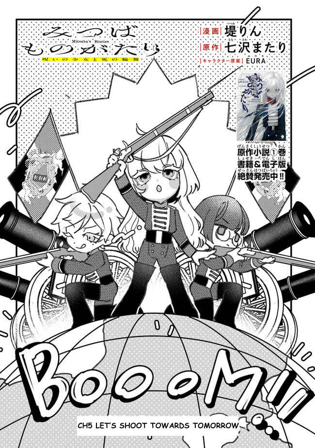 Mitsuba Monogatari Chapter 5 - Page 1