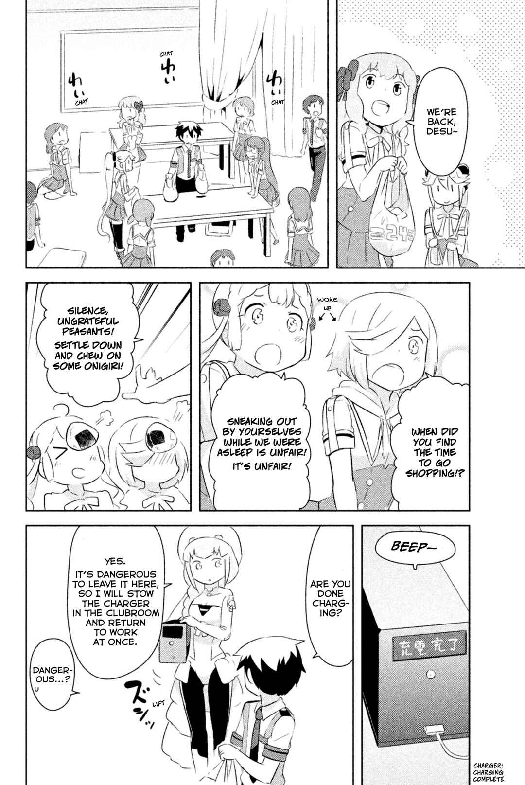If Her Flag Breaks Chapter 25 - Page 25