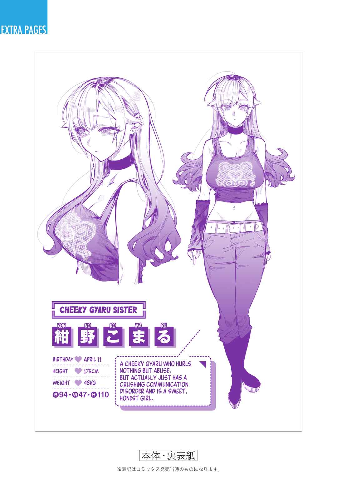 Namaiki na Gal Ane o Wakaraseru Hanashi Chapter 14.6 - Page 4