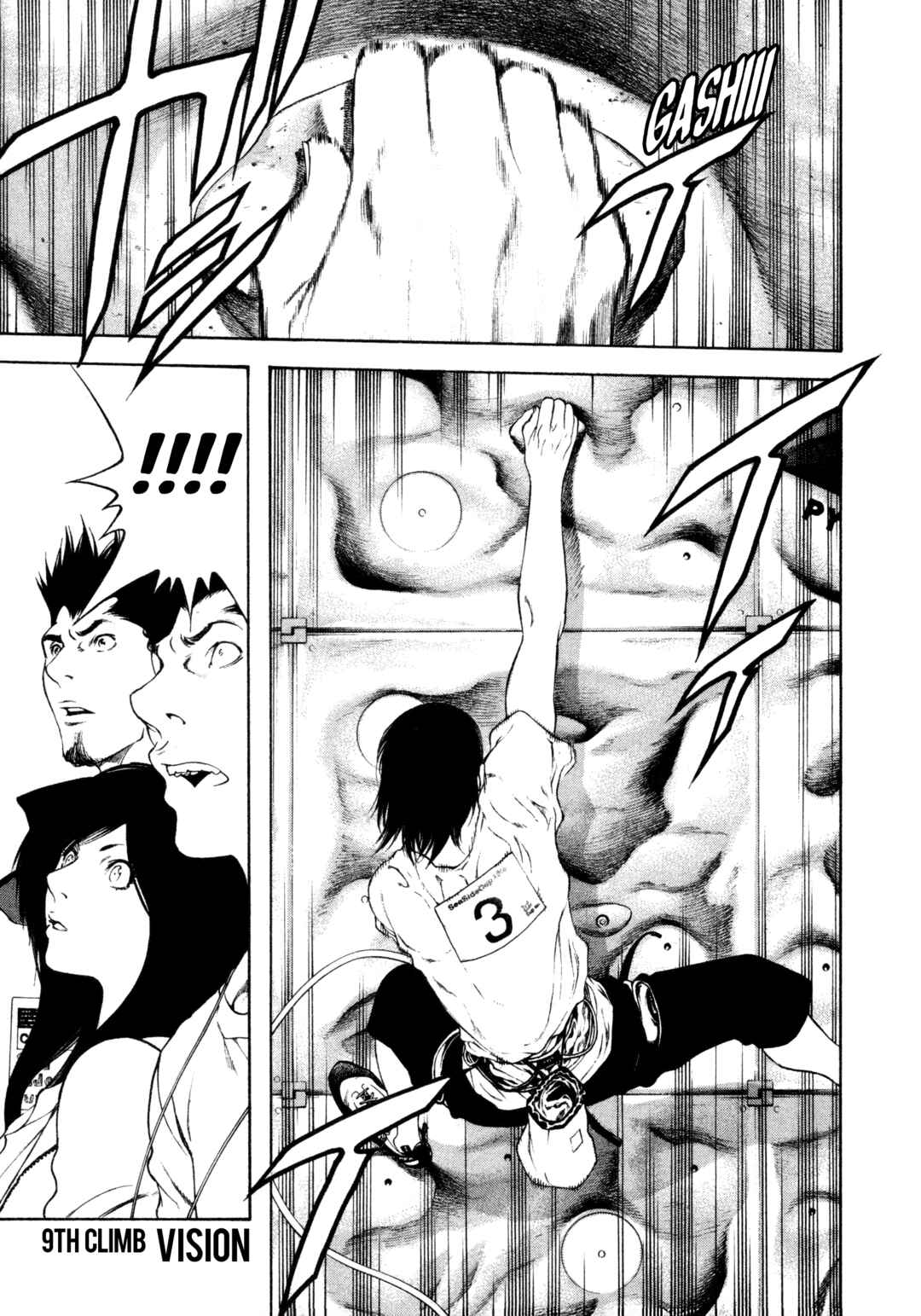 Kokou no Hito Chapter 9 - Page 1