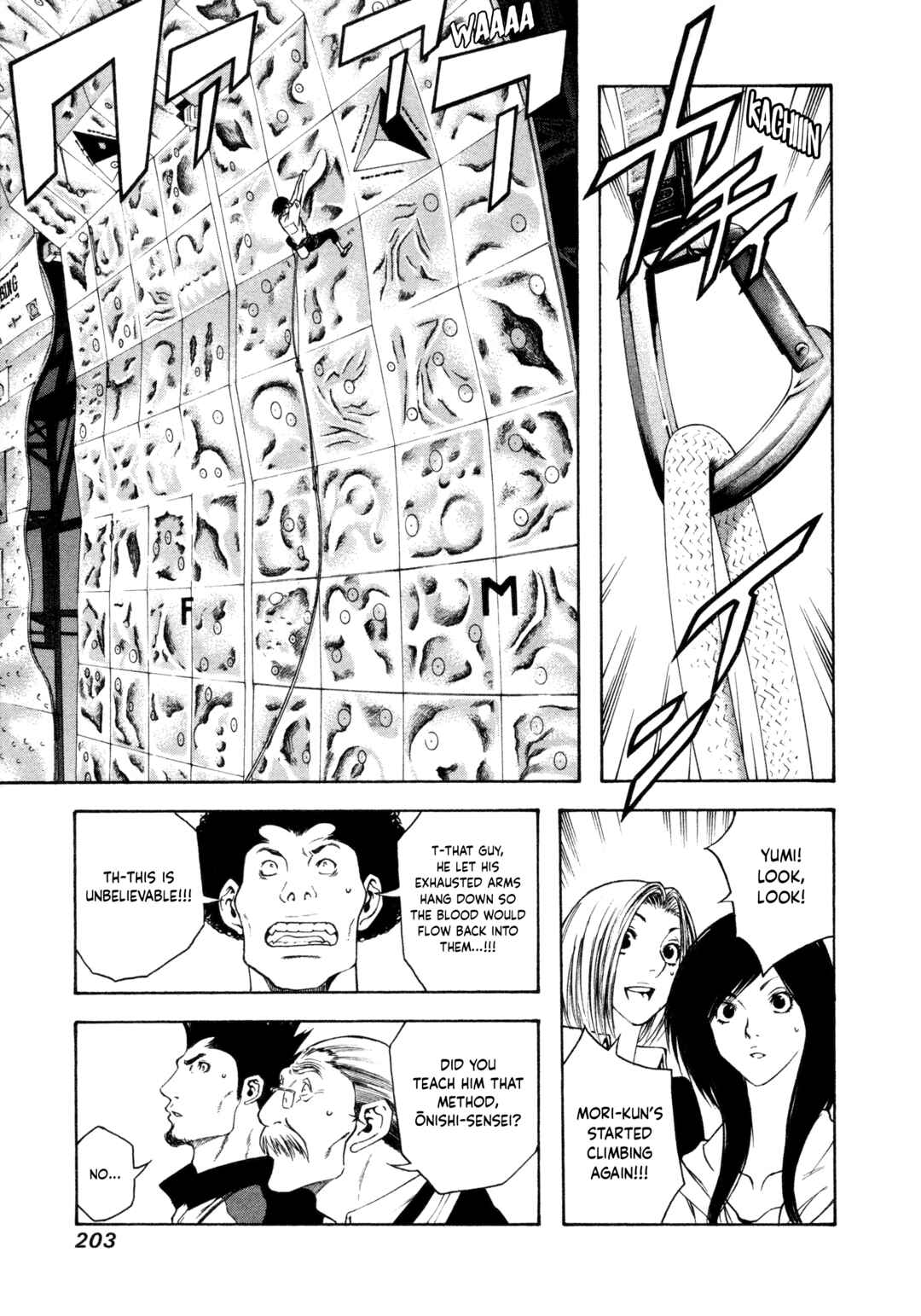 Kokou no Hito Chapter 9 - Page 5