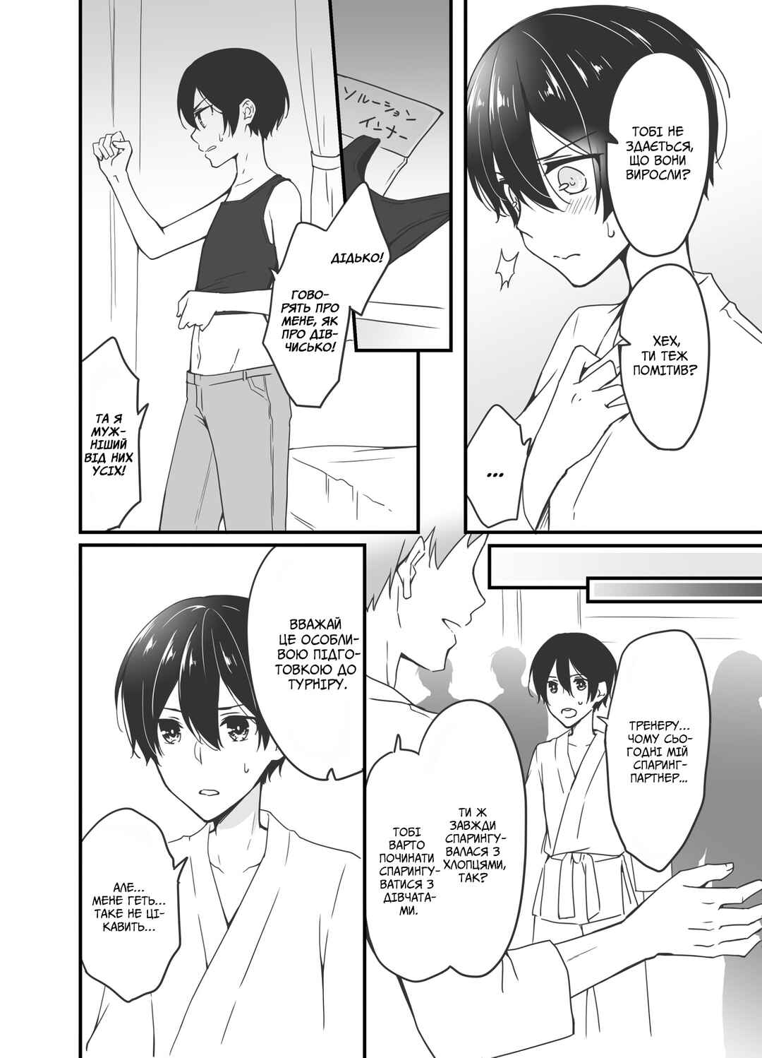 Sakura-chan to Amane-kun Chapter 3 - Page 4