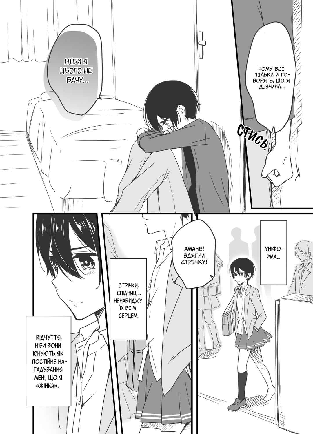 Sakura-chan to Amane-kun Chapter 3 - Page 6