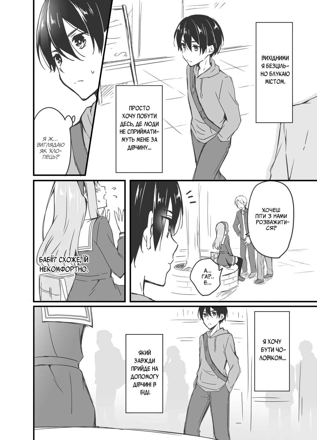 Sakura-chan to Amane-kun Chapter 3 - Page 9