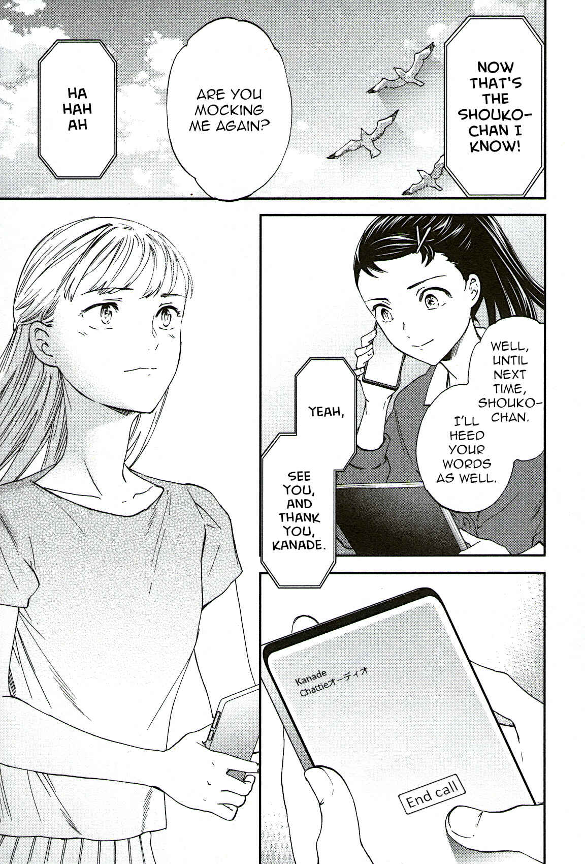 Kenrantaru Grande Scène Chapter 79 - Page 17
