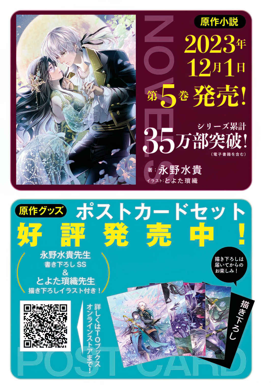 Koishita Hito wa, Imouto no Kawari ni Shindekure to Itta.: Imouto to Kekkon Shita Kataomoi Aite ga Naze Imasara Watashi no Moto ni? to Omottara @COMIC Chapter 8.5 - Page 30