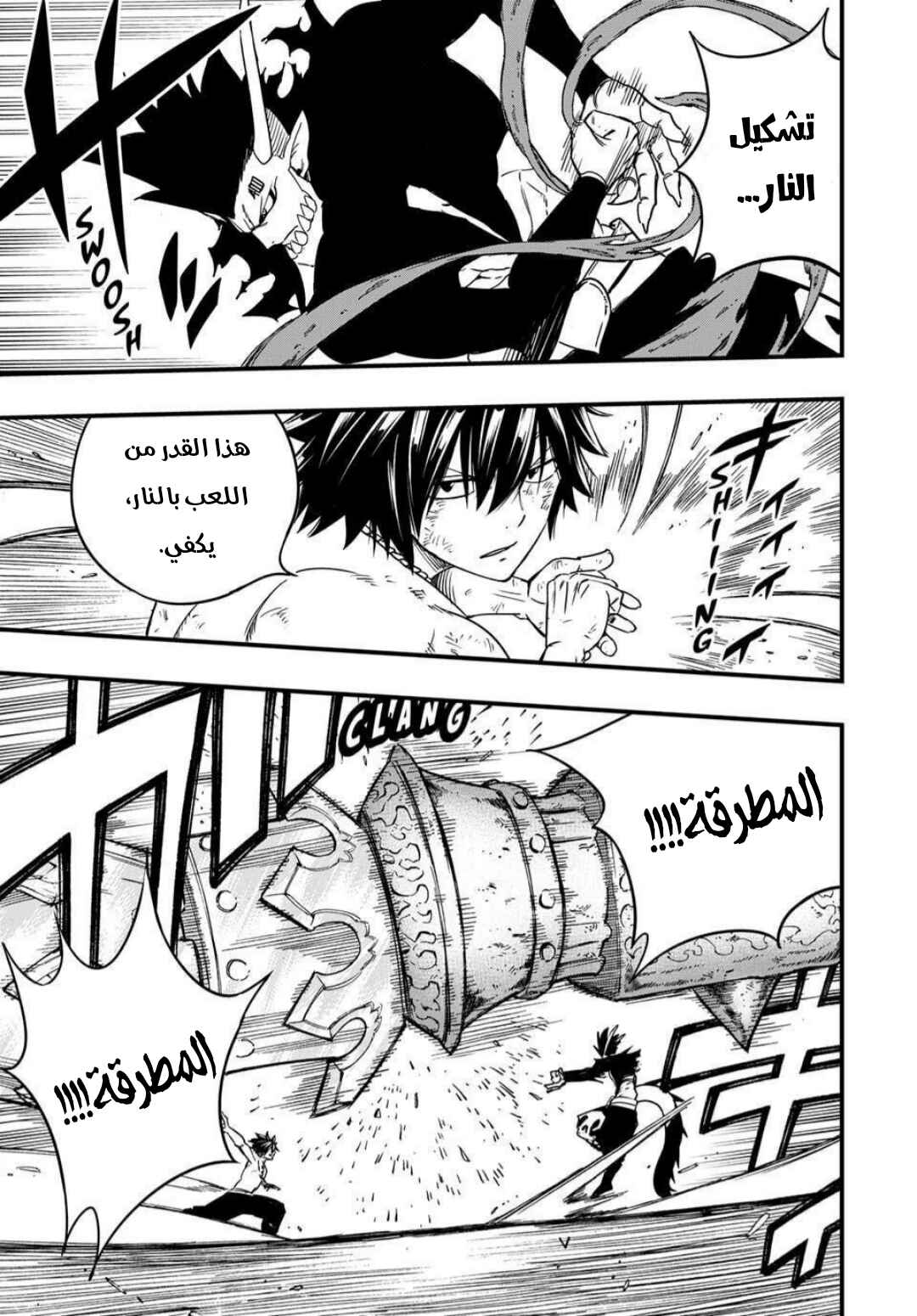 FAIRY TAIL: 100 Years Quest Chapter 191 - Page 12