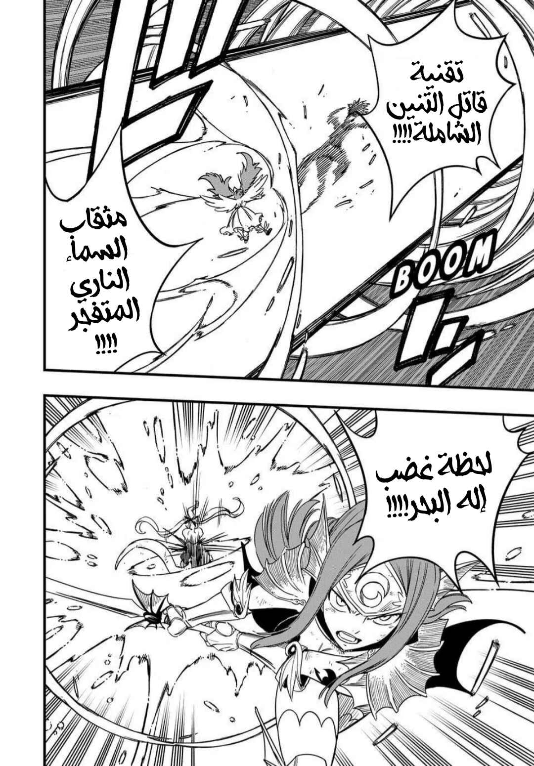 FAIRY TAIL: 100 Years Quest Chapter 191 - Page 15