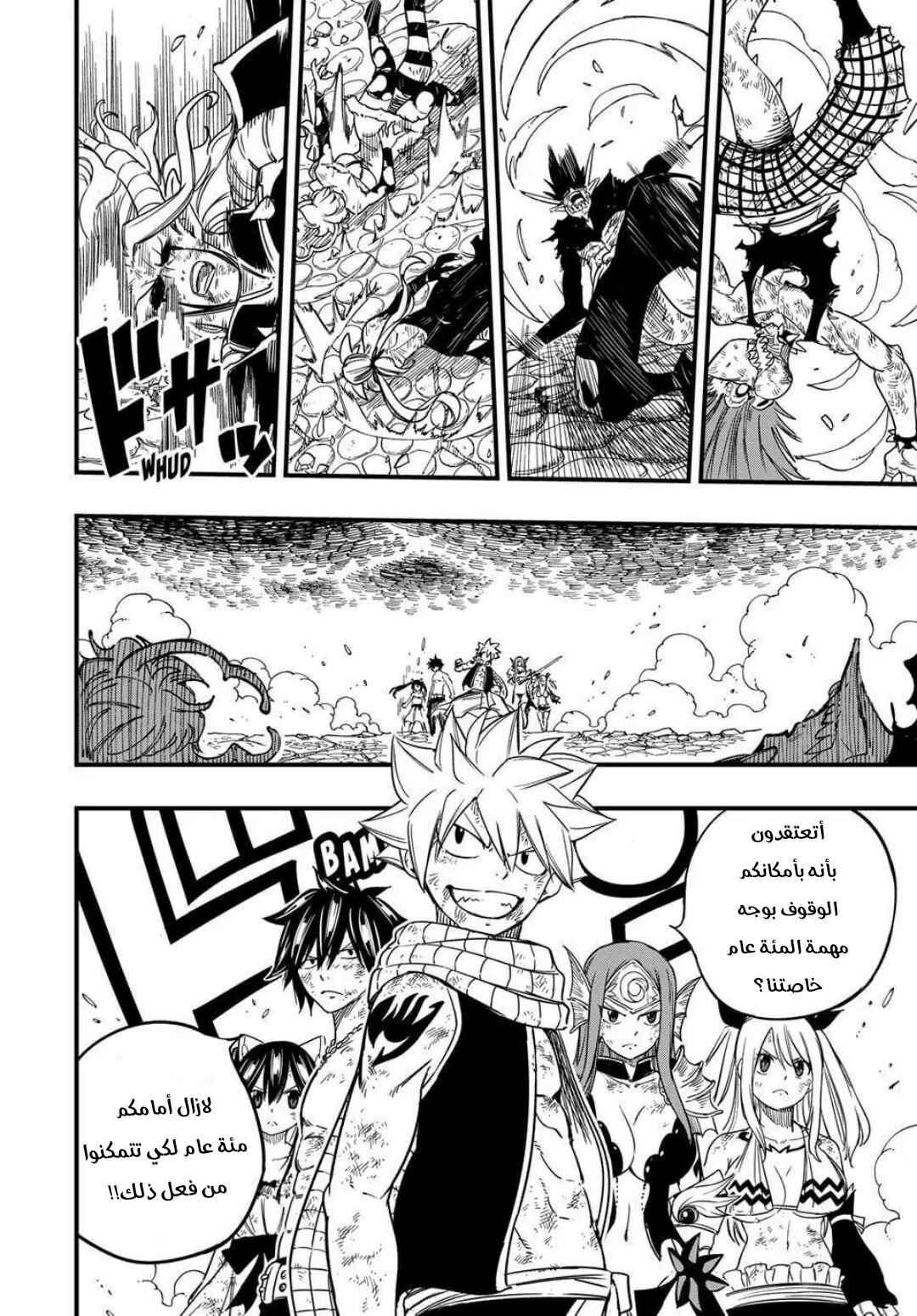 FAIRY TAIL: 100 Years Quest Chapter 191 - Page 20