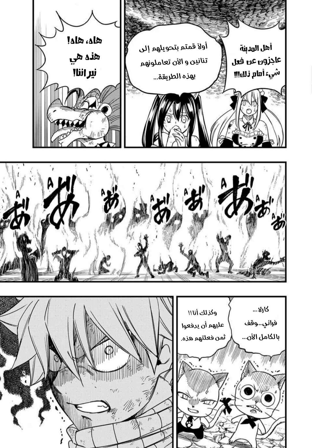 FAIRY TAIL: 100 Years Quest Chapter 191 - Page 8