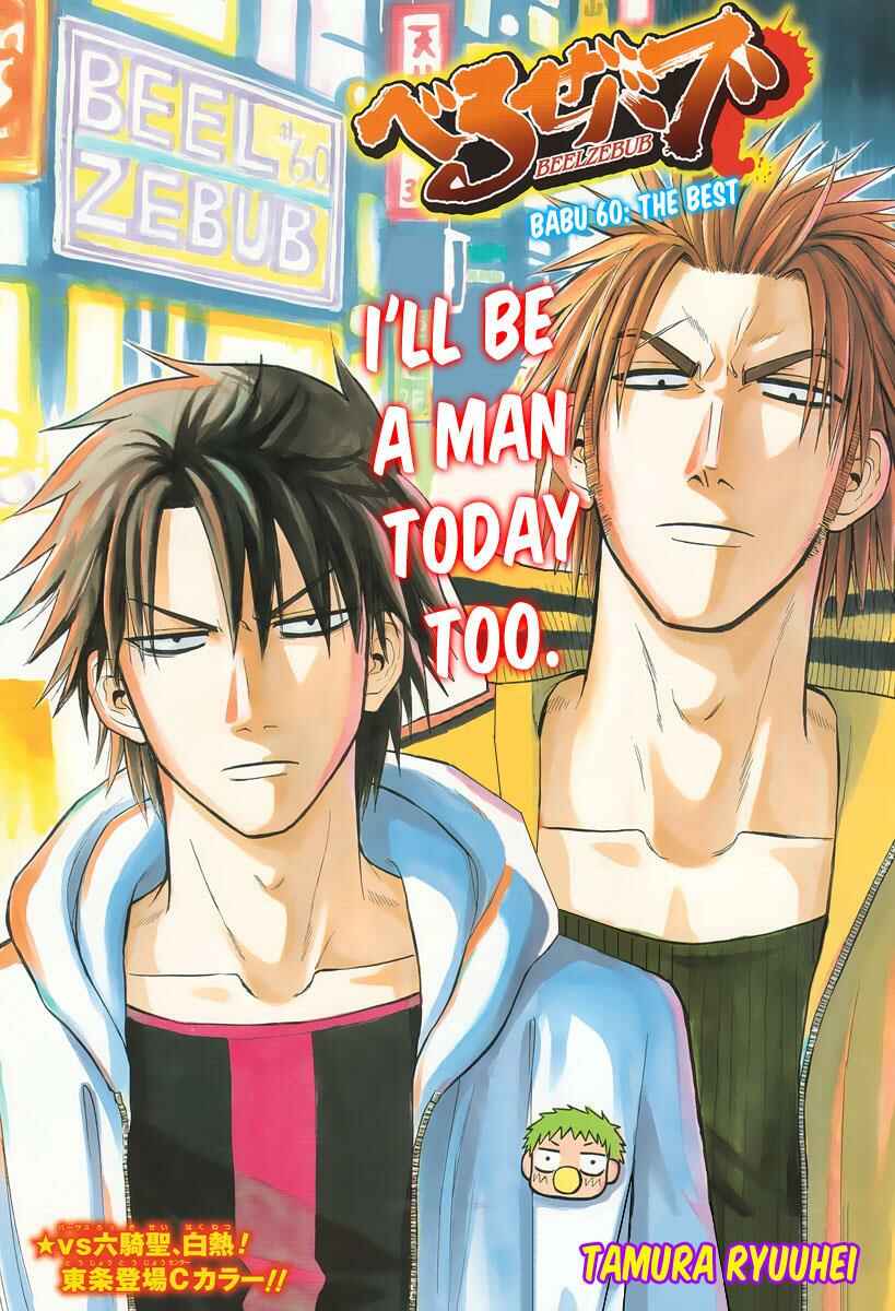 Beelzebub Chapter 60 - Page 1