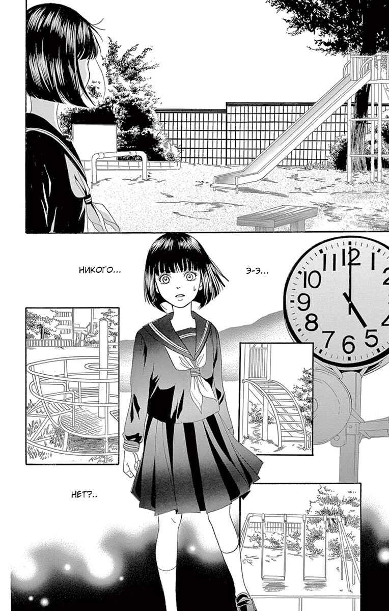 Yamishibai Chapter 8 - Page 12