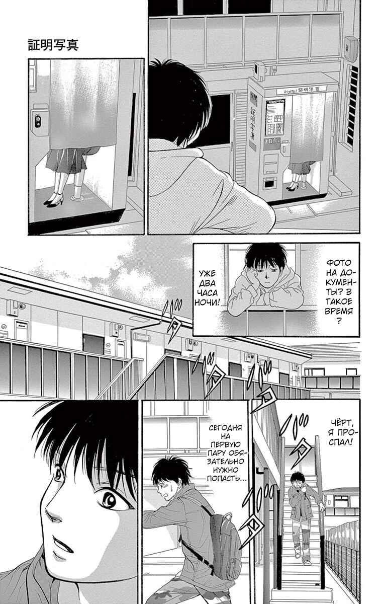 Yamishibai Chapter 8 - Page 3