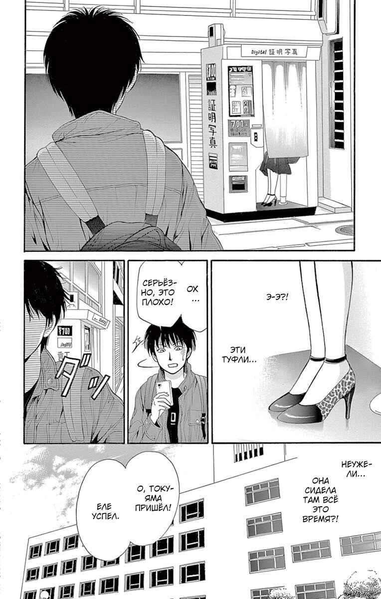 Yamishibai Chapter 8 - Page 4