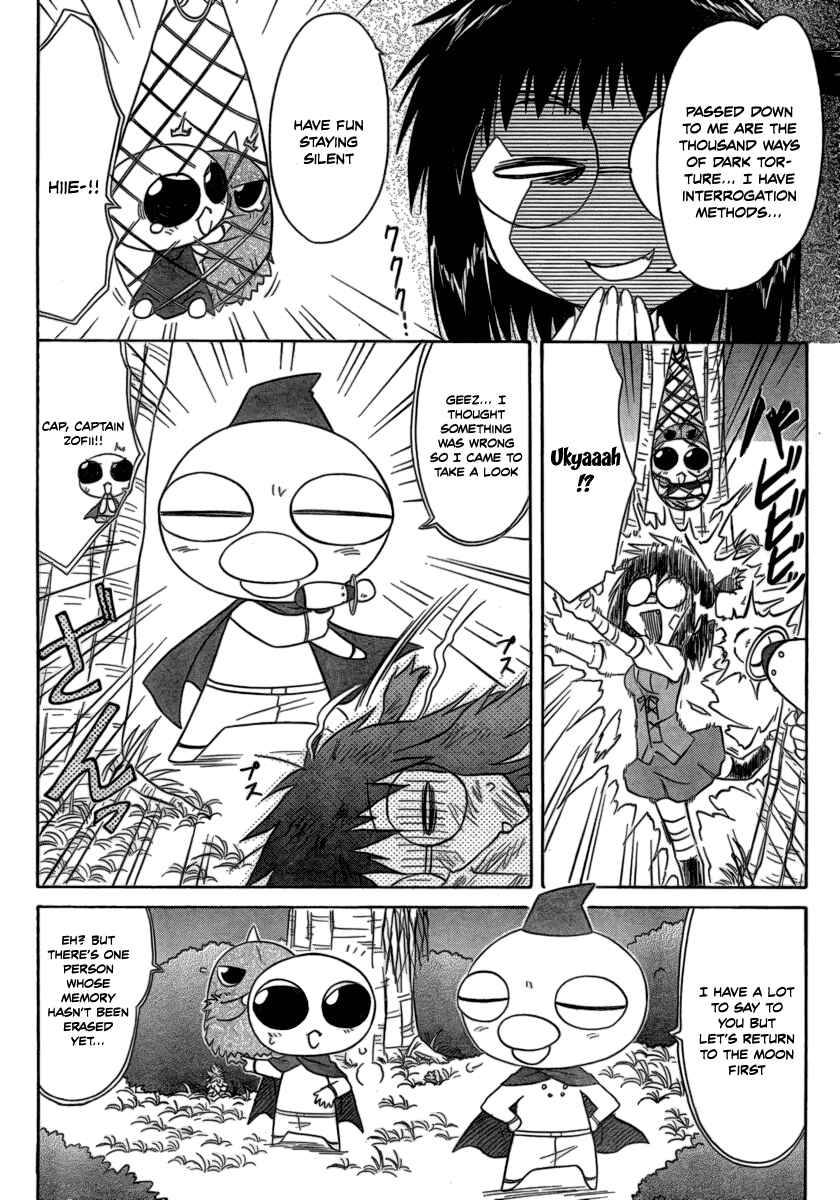 Nagasarete Airantou Chapter 104 - Page 32