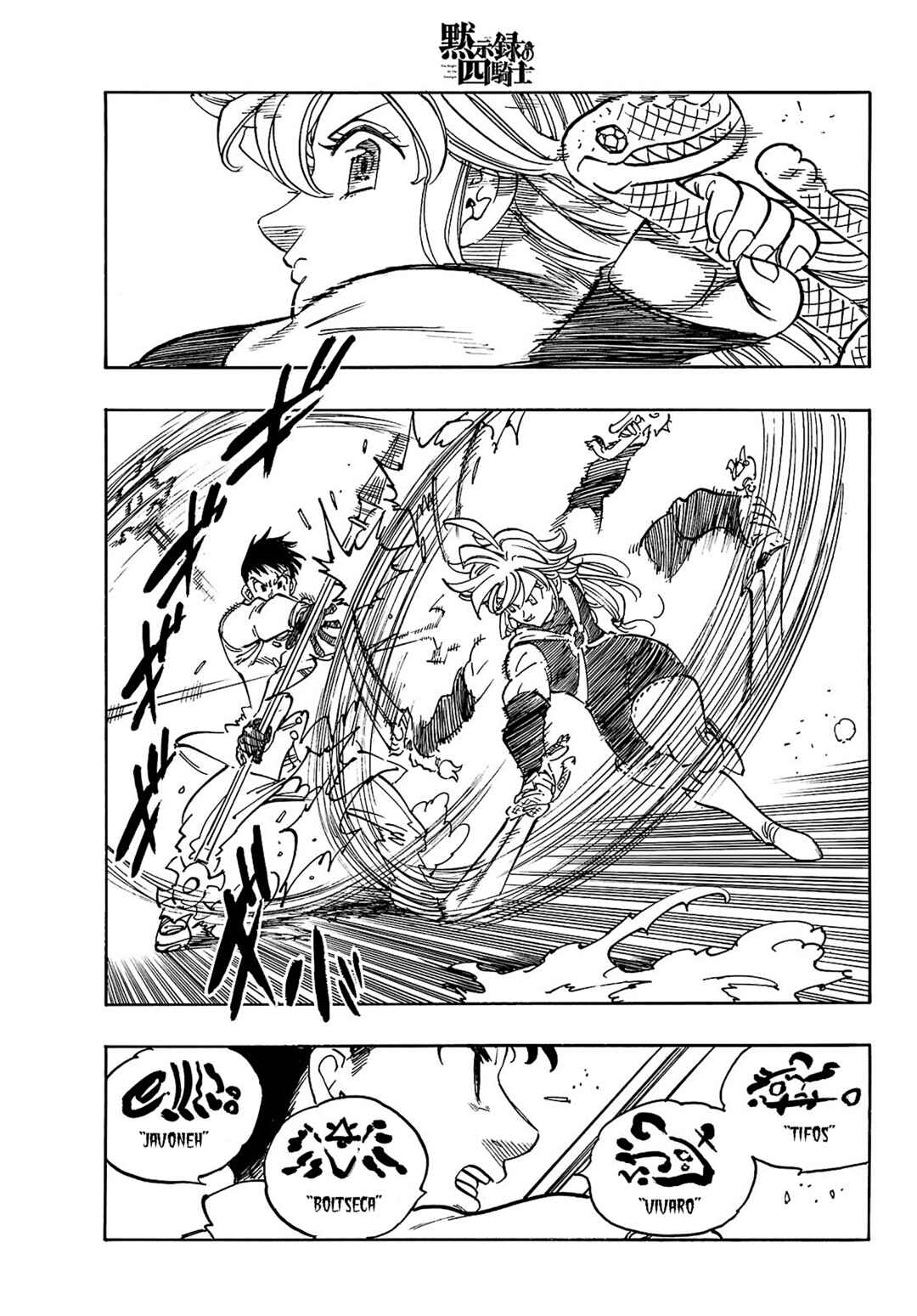 Mokushiroku no Yonkishi Chapter 178 - Page 4