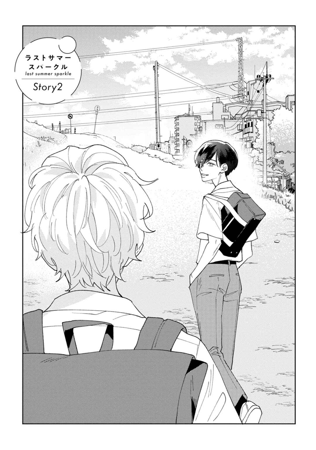 Last Summer Sparkle Chapter 2 - Page 2
