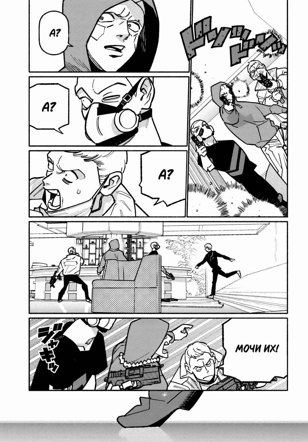 Cyberpunk: Edgerunners Madness Chapter 5.1 - Page 11