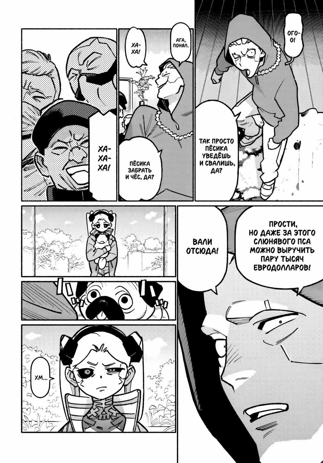 Cyberpunk: Edgerunners Madness Chapter 5.1 - Page 5