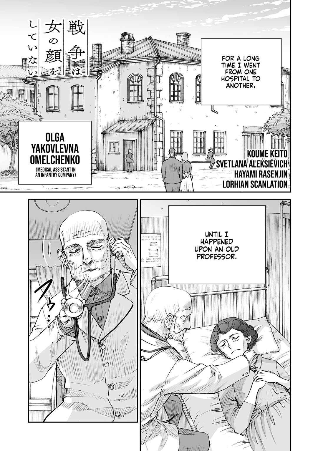 Sensou wa Onna no Kao wo Shiteinai Chapter 32.11 - Page 3