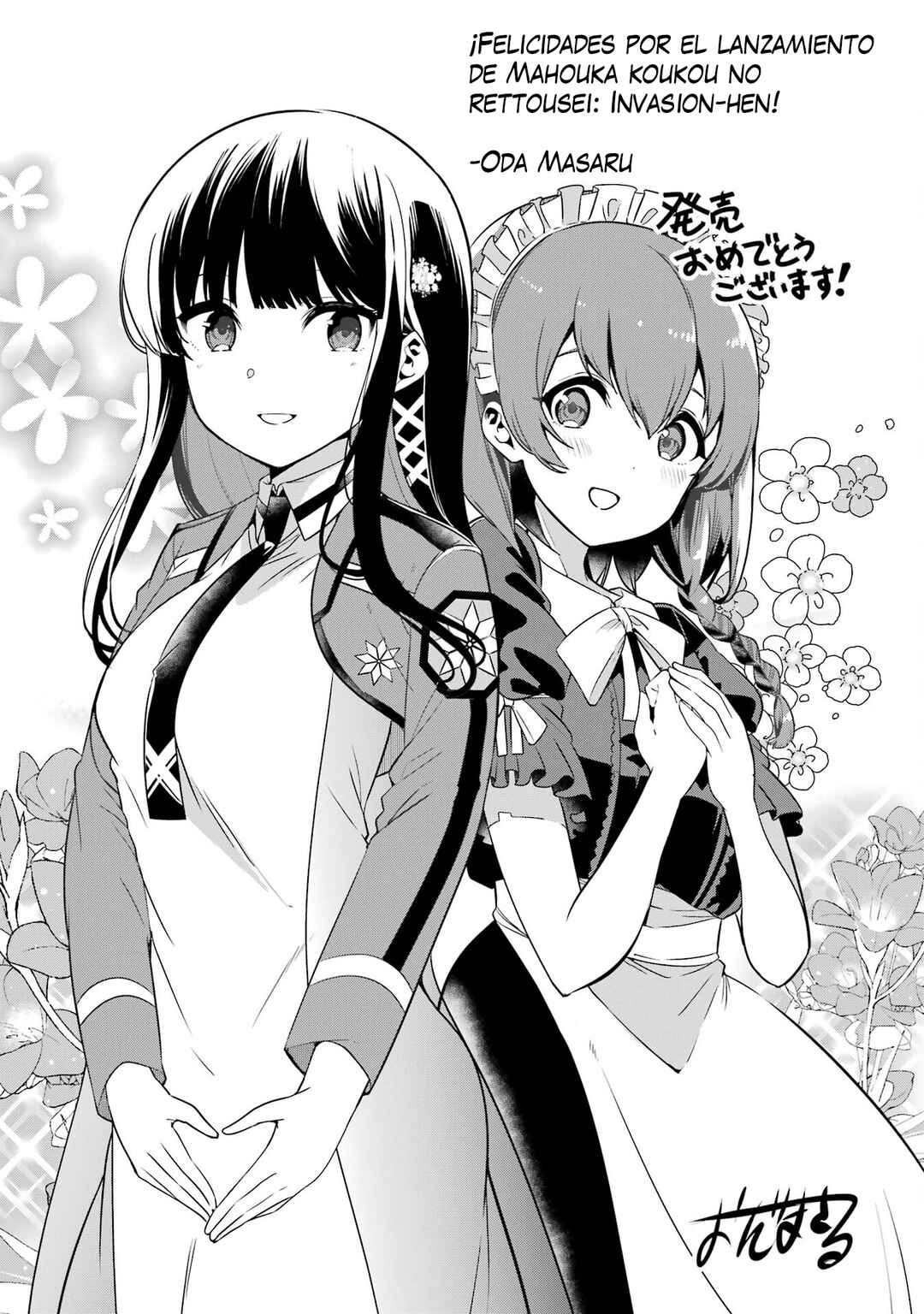 Mahouka Koukou no Rettousei - Invasion-hen Chapter 6.5 - Page 5