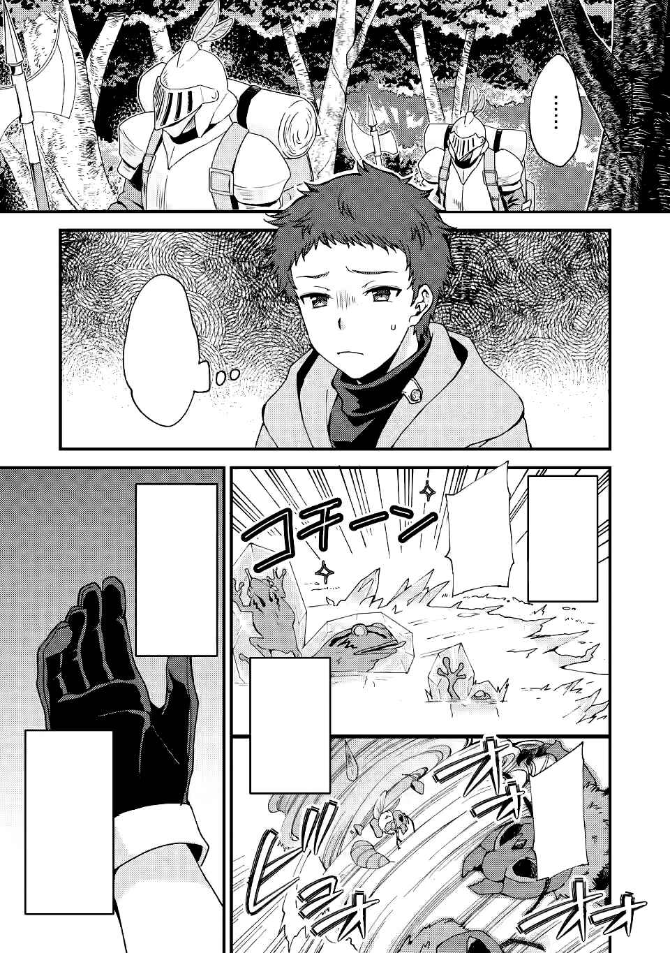 Official "Test" Manga Chapter 70 - Page 2
