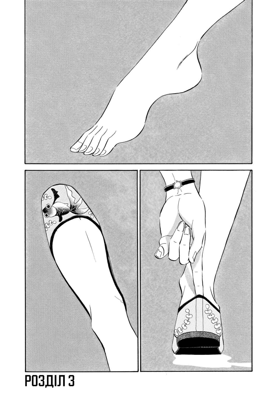 Kowloon Generic Romance Chapter 3 - Page 1