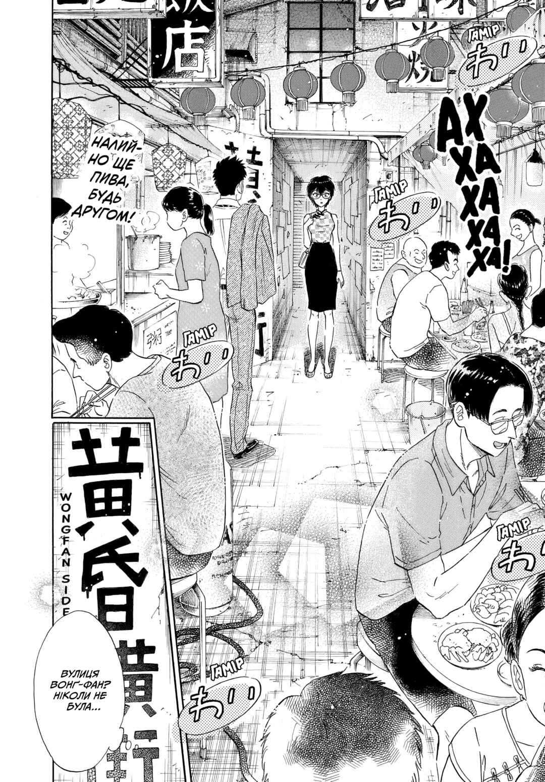 Kowloon Generic Romance Chapter 3 - Page 10