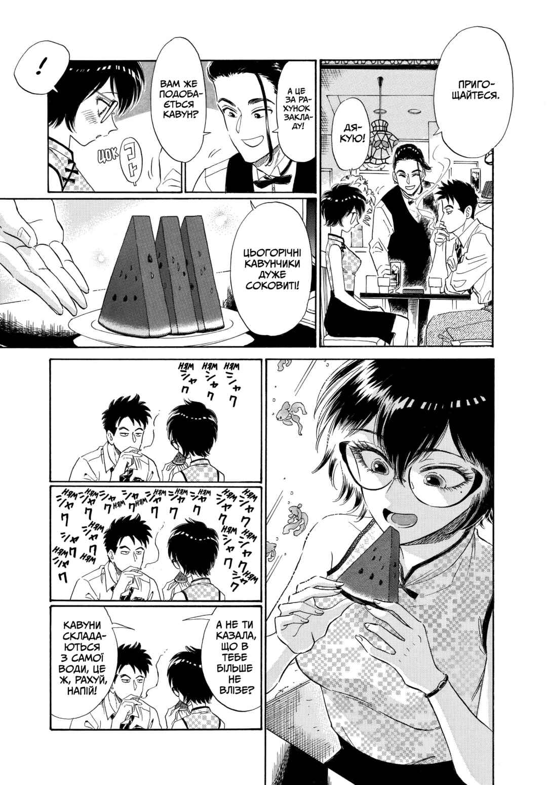 Kowloon Generic Romance Chapter 3 - Page 17