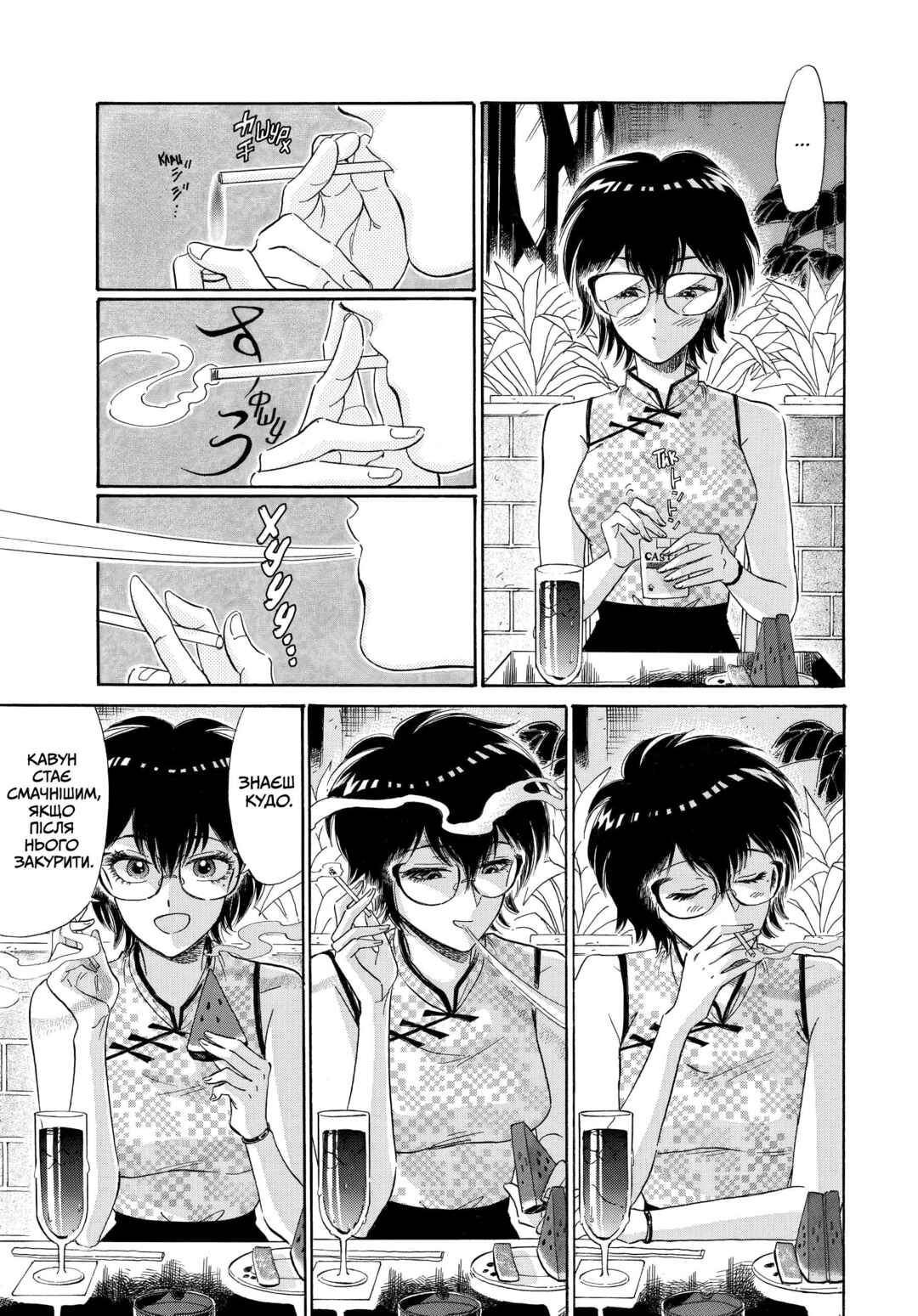 Kowloon Generic Romance Chapter 3 - Page 19