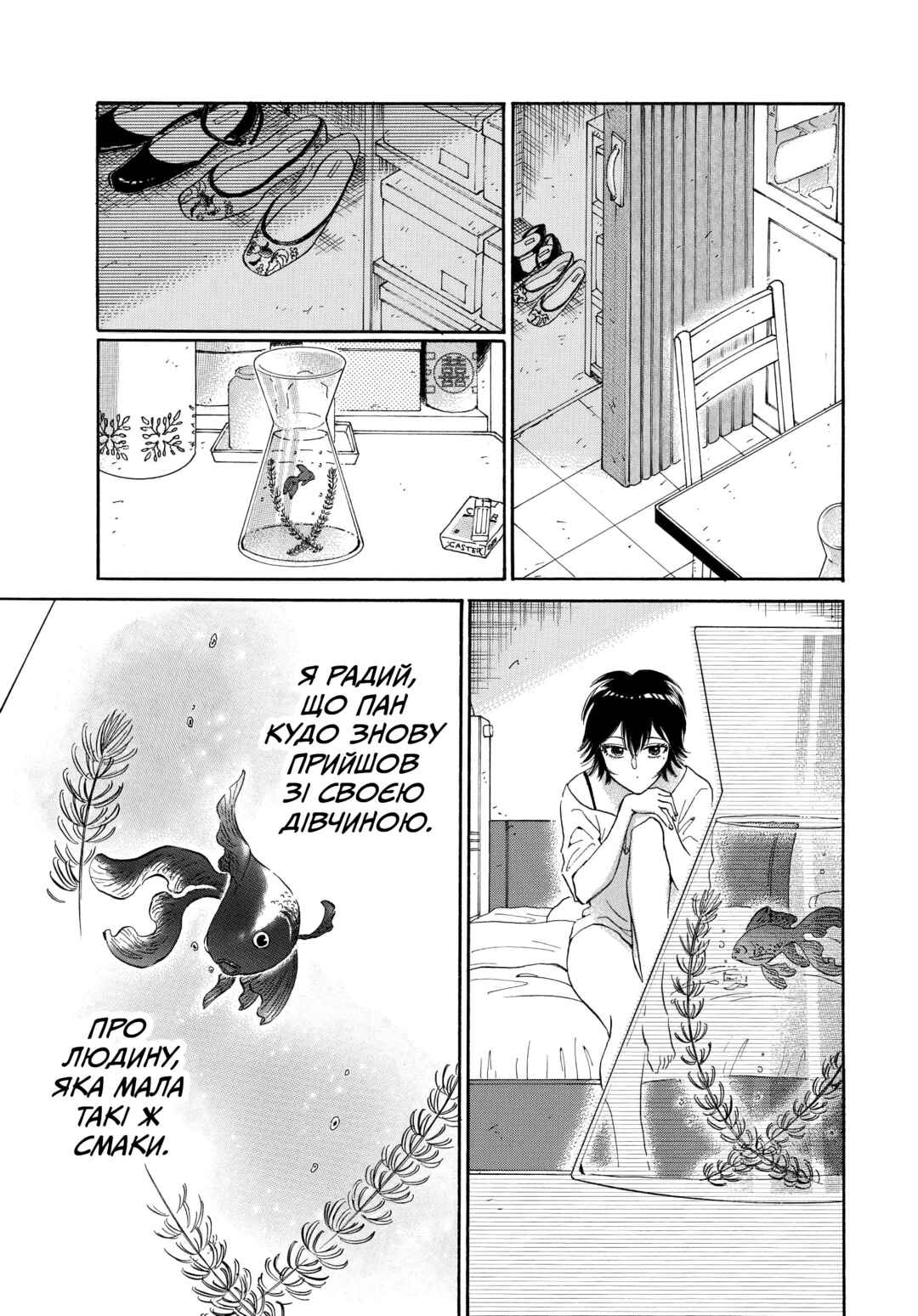 Kowloon Generic Romance Chapter 3 - Page 29