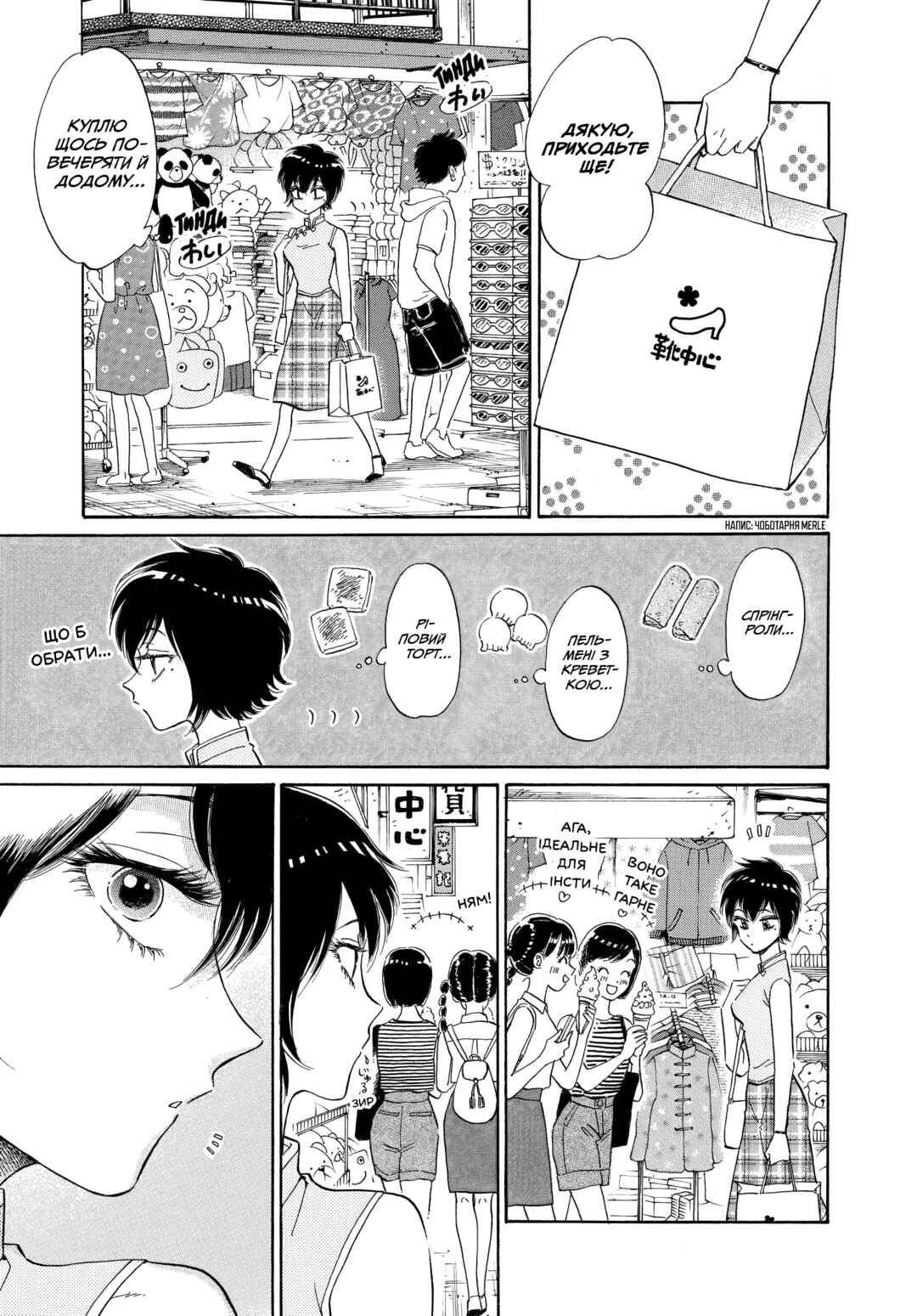 Kowloon Generic Romance Chapter 3 - Page 3