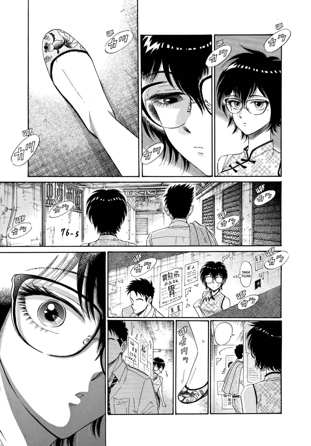 Kowloon Generic Romance Chapter 3 - Page 9