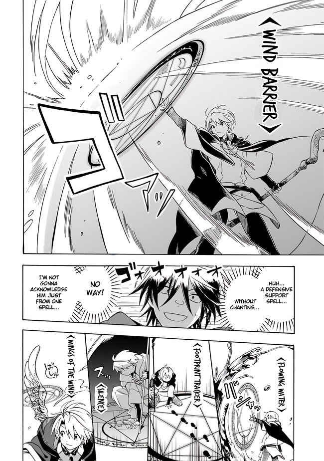 Mudameshi Kurai Nintei Sareta node Aiso o Tsukashi, Teikoku ni Utsute Shusse Suru Chapter 4 - Page 14