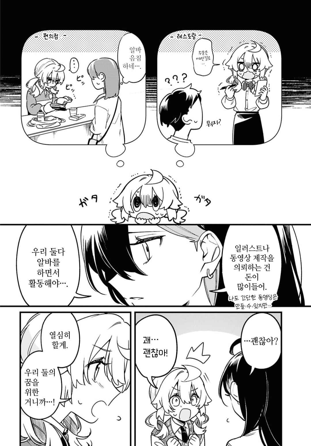 Kimi ga Hoeru Tame no Uta wo, Chapter 10 - Page 12