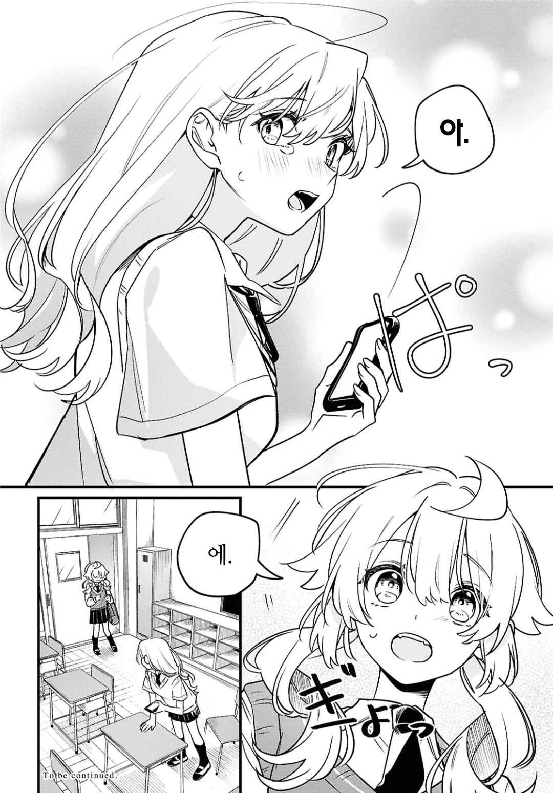Kimi ga Hoeru Tame no Uta wo, Chapter 10 - Page 20