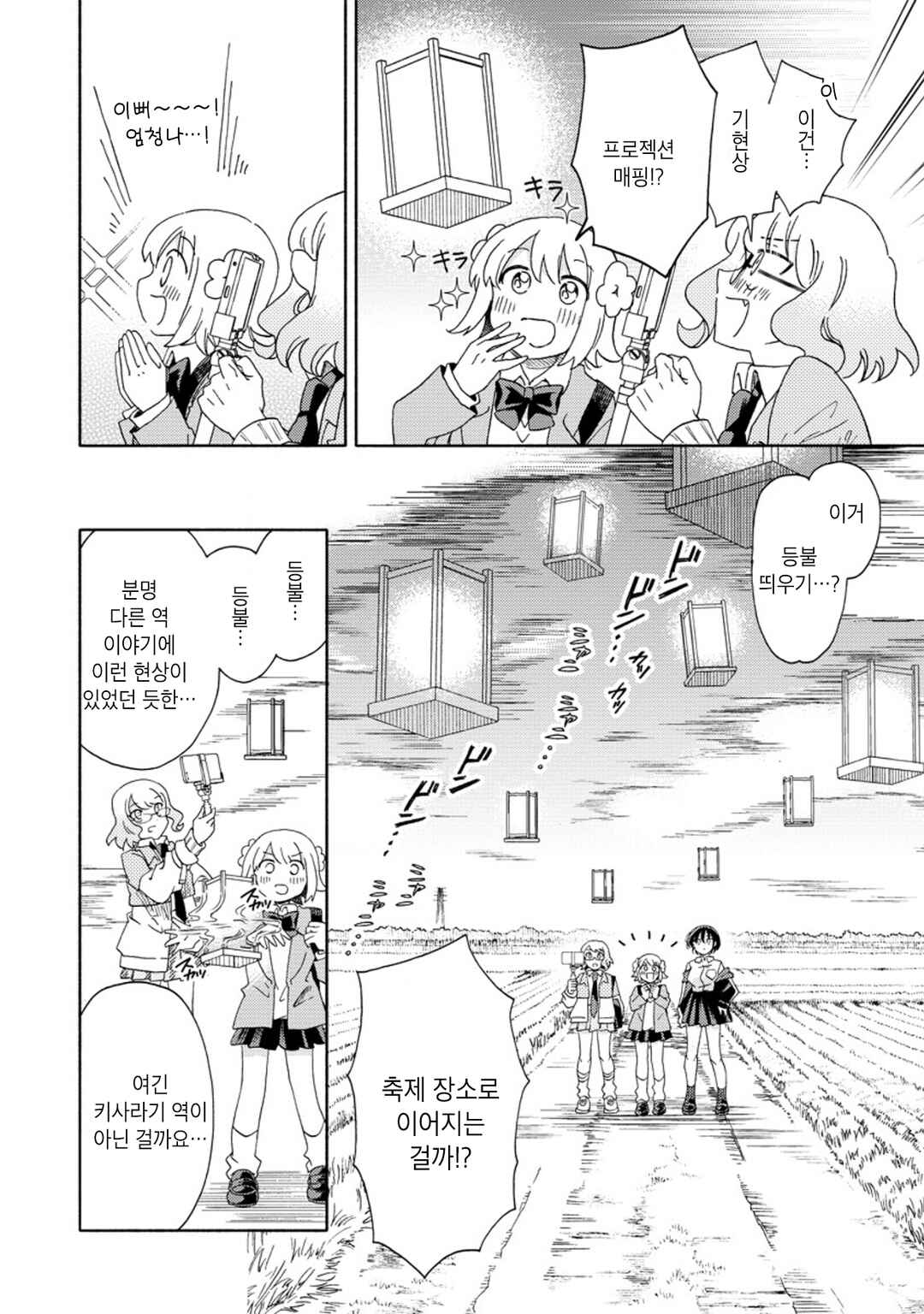 Okawari Itadaketa Darou ka? Chapter 6 - Page 10