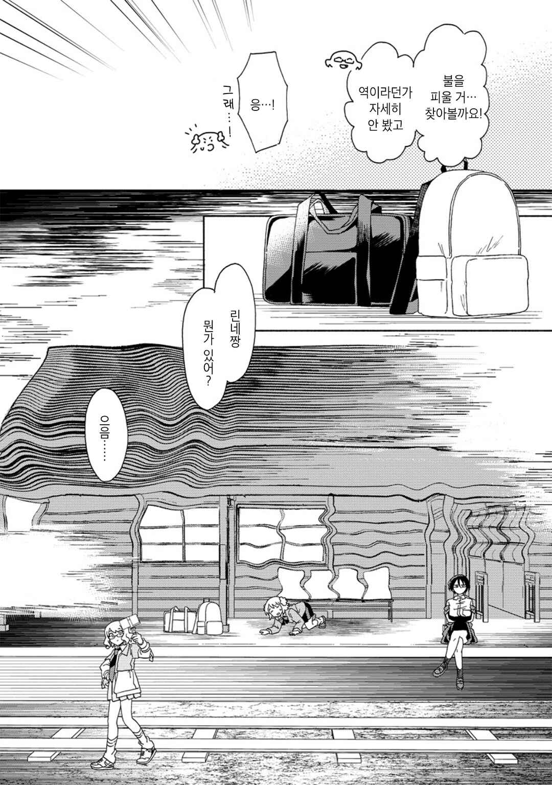 Okawari Itadaketa Darou ka? Chapter 6 - Page 17