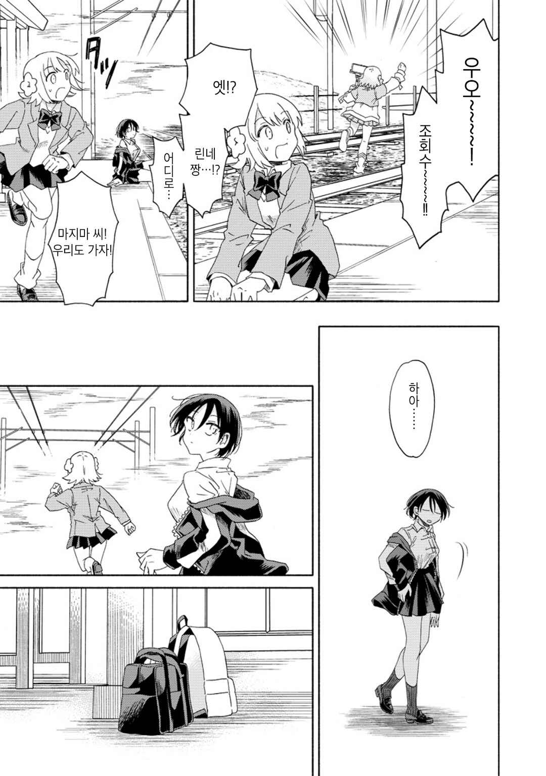 Okawari Itadaketa Darou ka? Chapter 6 - Page 19