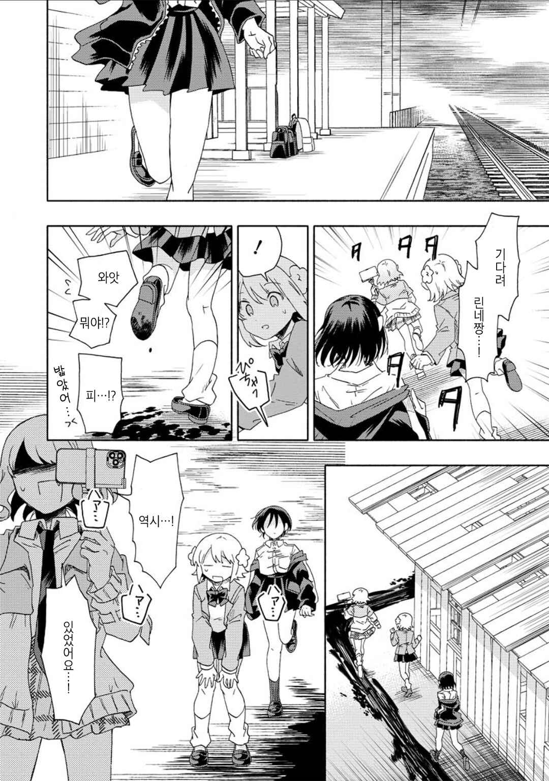 Okawari Itadaketa Darou ka? Chapter 6 - Page 20