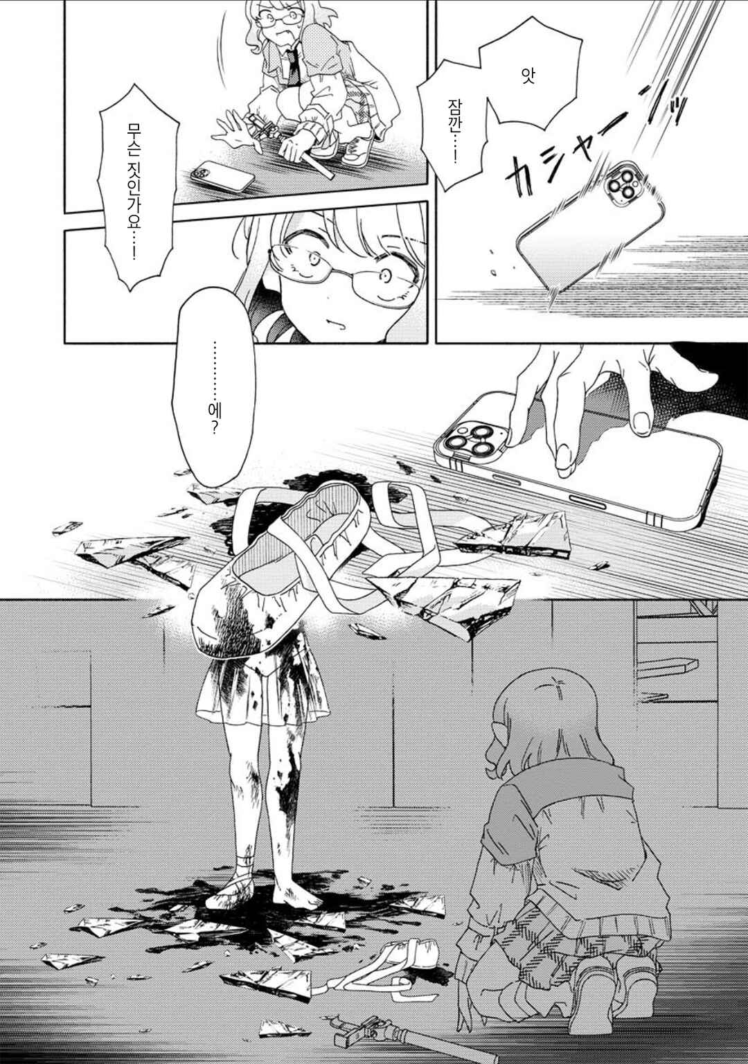 Okawari Itadaketa Darou ka? Chapter 6 - Page 26