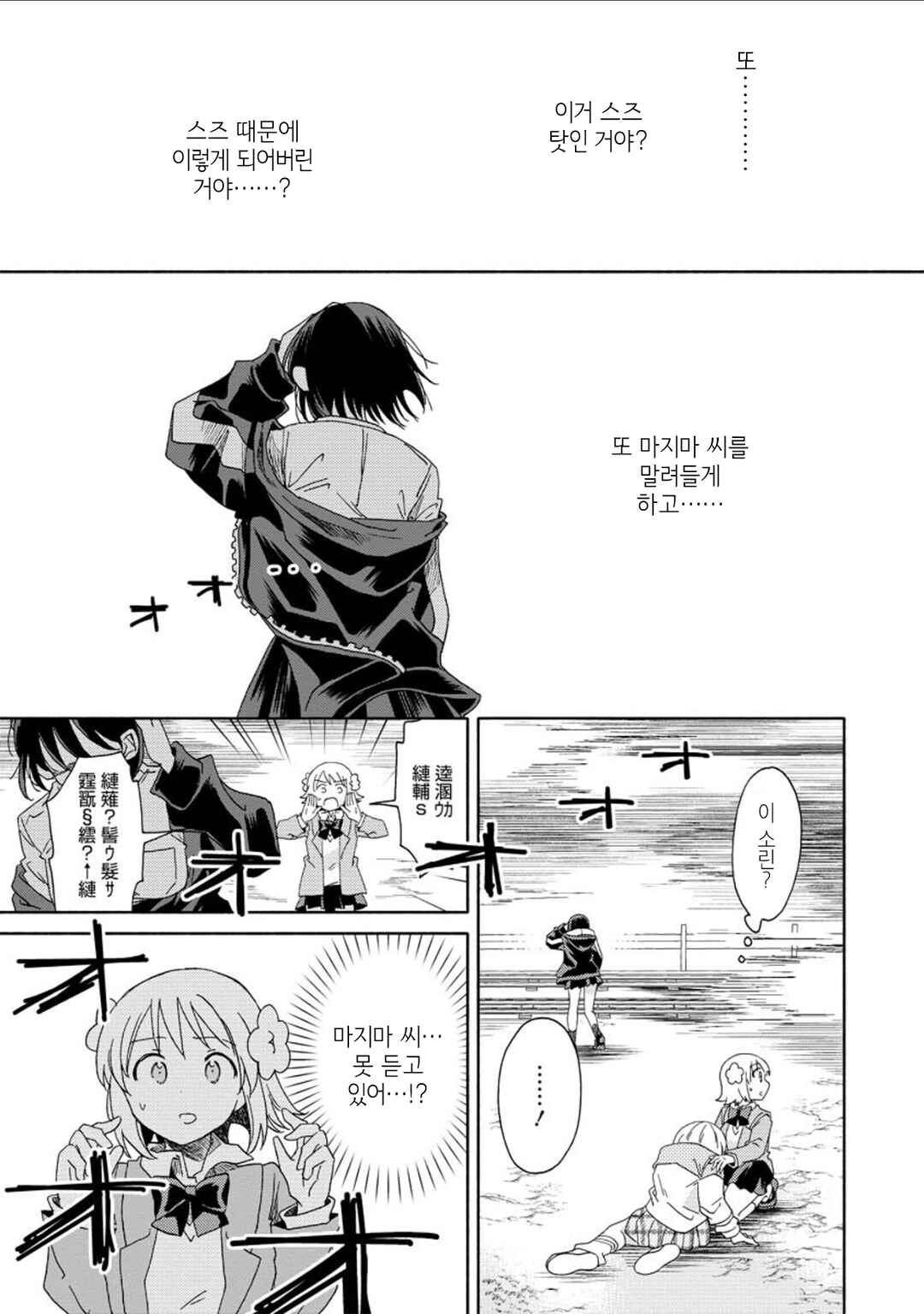 Okawari Itadaketa Darou ka? Chapter 6 - Page 31